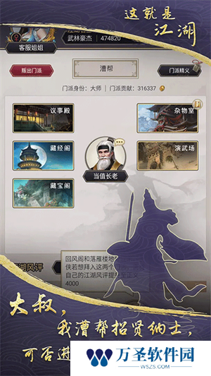 这就是江湖
