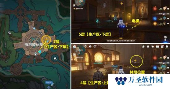 《原神》手游 向深水中的晨星完成的方法