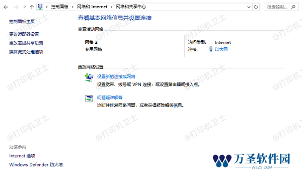 确保两台电脑在同一网络下