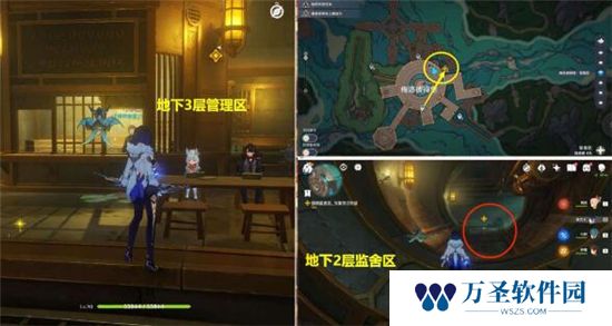 《原神》手游 向深水中的晨星完成的方法