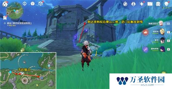 《原神》手游 枫丹科学院纪事攻略