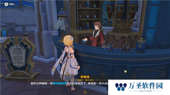《原神》手游 优选风味成就解锁攻略