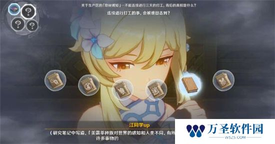 《原神》手游 谕示胎动的终焉之刻解谜攻略