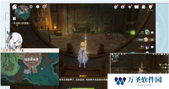 《原神》手游 未完成的喜剧任务攻略