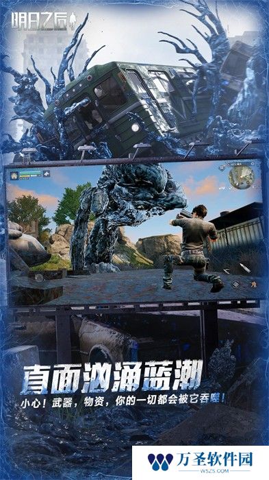 明日之后vivo版本最新版