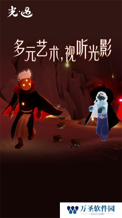 光遇免费