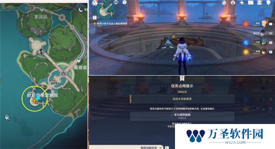 《原神》手游 向深水中的晨星完成的方法