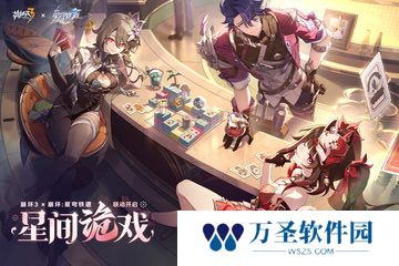 崩坏3