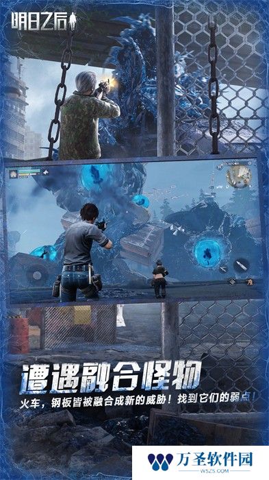 明日之后vivo版本最新版
