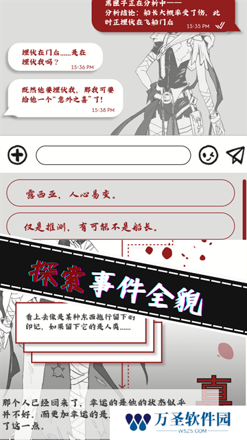 光之匣雾岛旅人