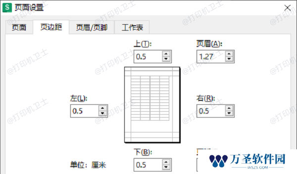 调整页边距优化打印效果