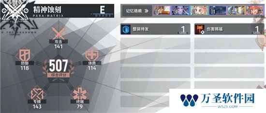 《白荆回廊》手游 角色属性提升途径