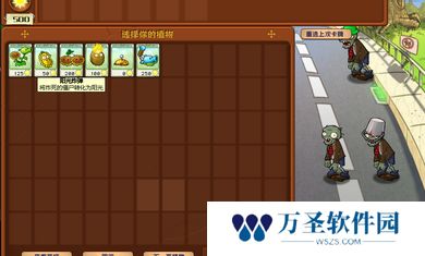 植物大战僵尸杂交版2.6
