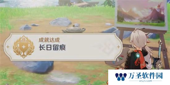 《原神》手游 长日留痕成就获取攻略