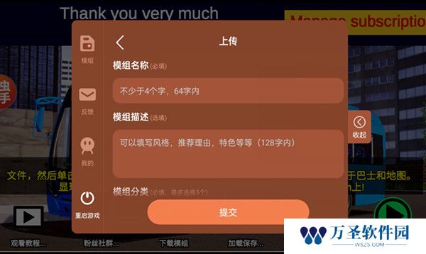 宇通客车模拟器内置涂装版
