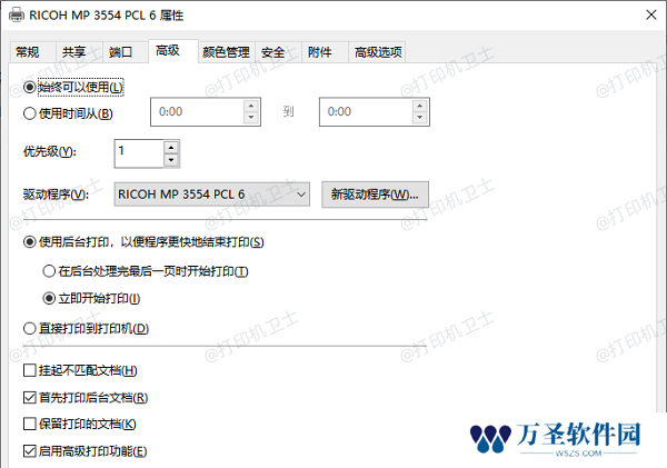 检查打印机设置