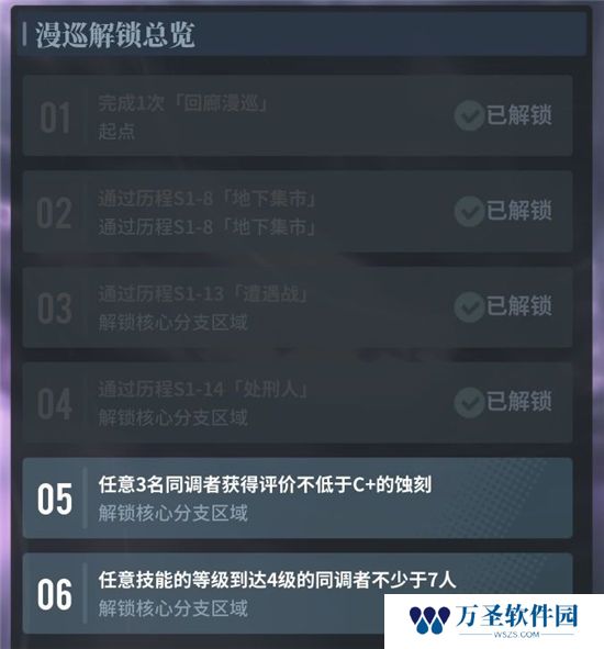 《白荆回廊》手游 回廊漫巡玩法攻略