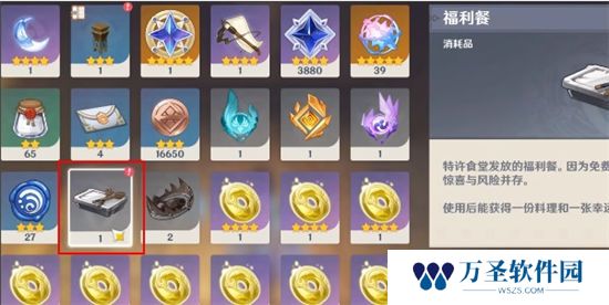 《原神》手游 多谢惠顾成就攻略