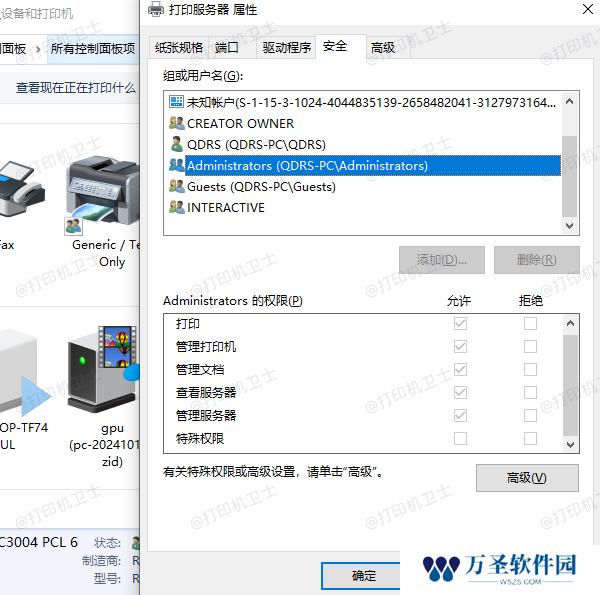 调整用户权限