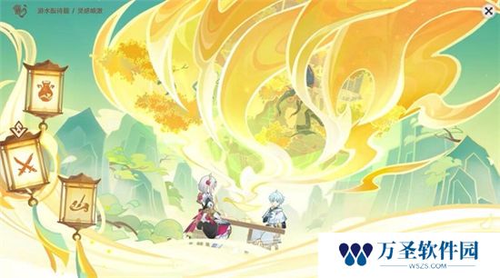《原神》手游 灵感喷激玩法攻略