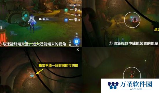 《原神》手游 通往奇点之路任务攻略