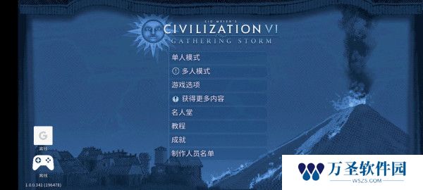文明6