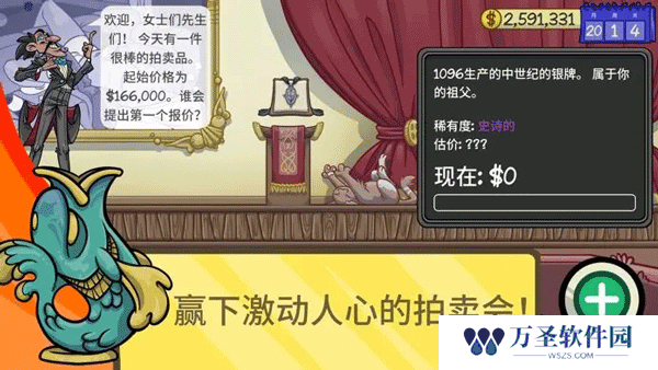 当铺人生2