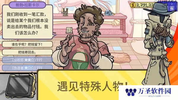 当铺人生2