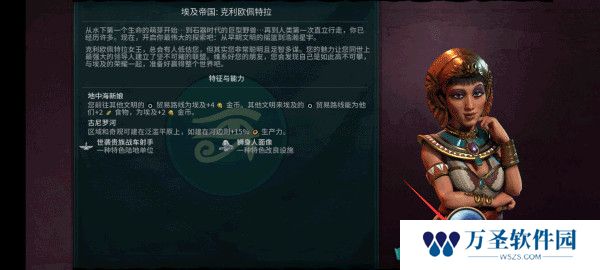 文明6