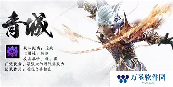 《蜀门手游》到底玩那个职业好？