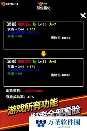 无尽洪荒单机版