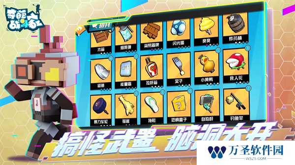 兵人大战最新版