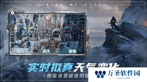 冰汽时代最后的家园中文版