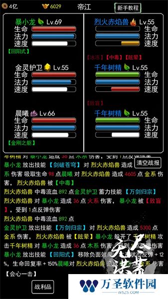 无尽洪荒手游最新版