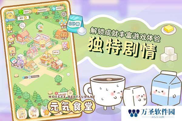 元气食堂