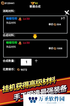 无尽洪荒单机版