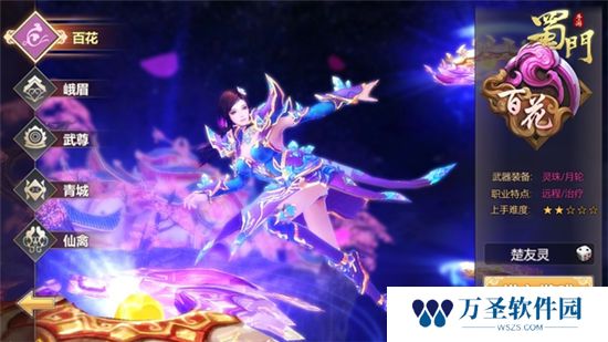 《蜀门手游》五大职业介绍