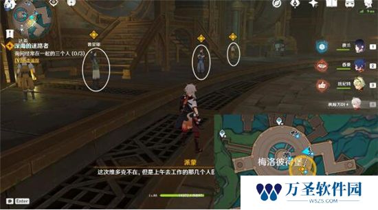 《原神》手游 深海的迷路者任务完成攻略