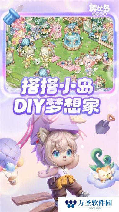 奥比岛梦想国度手游