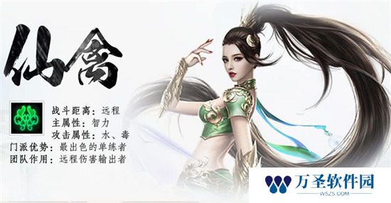 《蜀门手游》到底玩那个职业好？