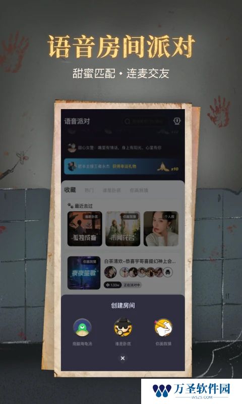 心跳海龟汤