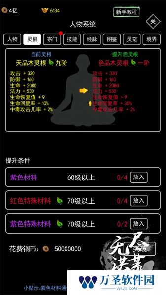 无尽洪荒手游最新版