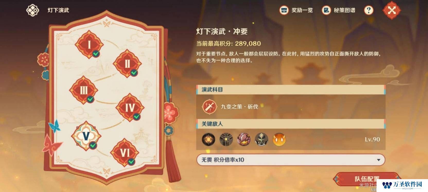 原神灯下演武第五关通关方法
