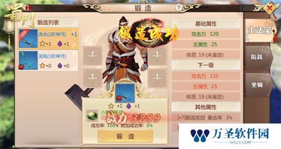 《蜀门手游》装备强化系统介绍