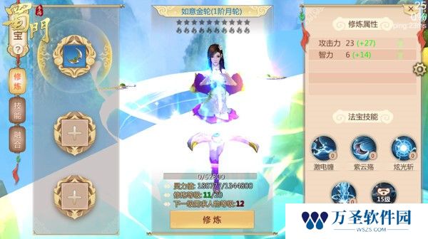 《蜀门手游》各系统开放等级详解