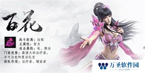 《蜀门手游》到底玩那个职业好？