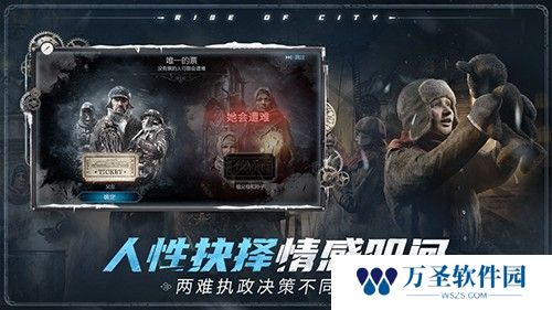 冰汽时代最后的家园中文版