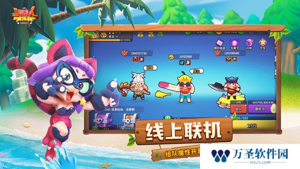 野蛮人大作战手机版