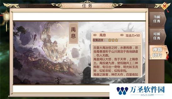 《蜀门手游》属性提升 神器碎片获取攻略