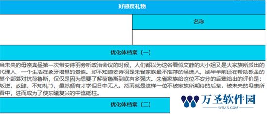 《绯色回响》手游 安诗羽角色介绍 最新攻略